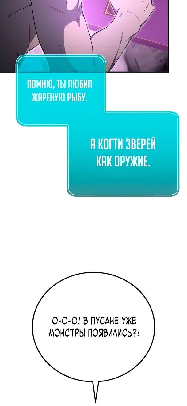 Манга Ветеран Апокалипсиса - Глава 30 Страница 41