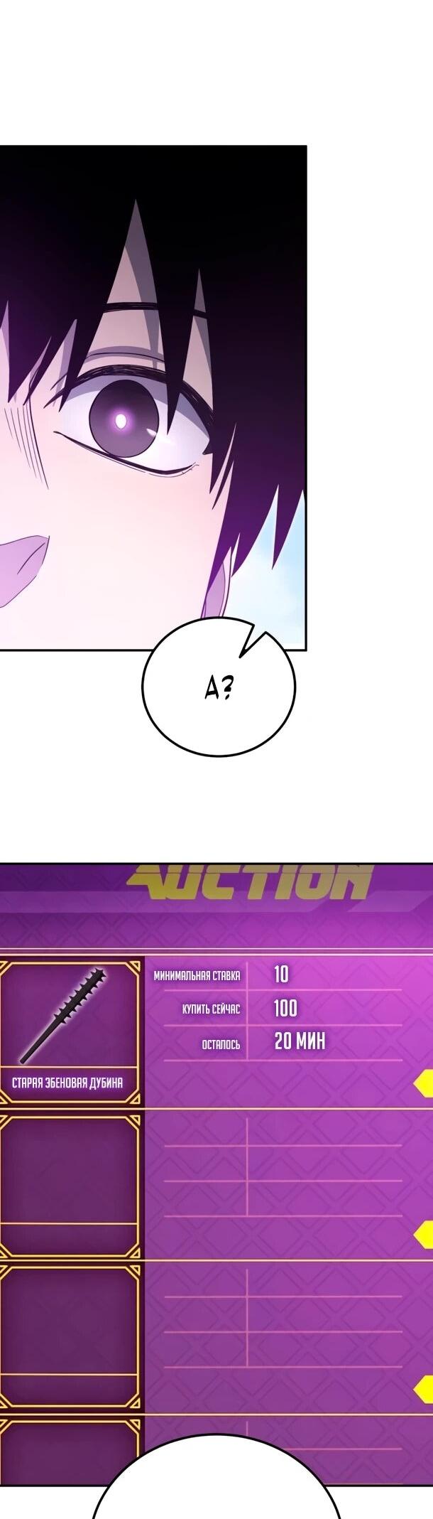 Манга Ветеран Апокалипсиса - Глава 30 Страница 12