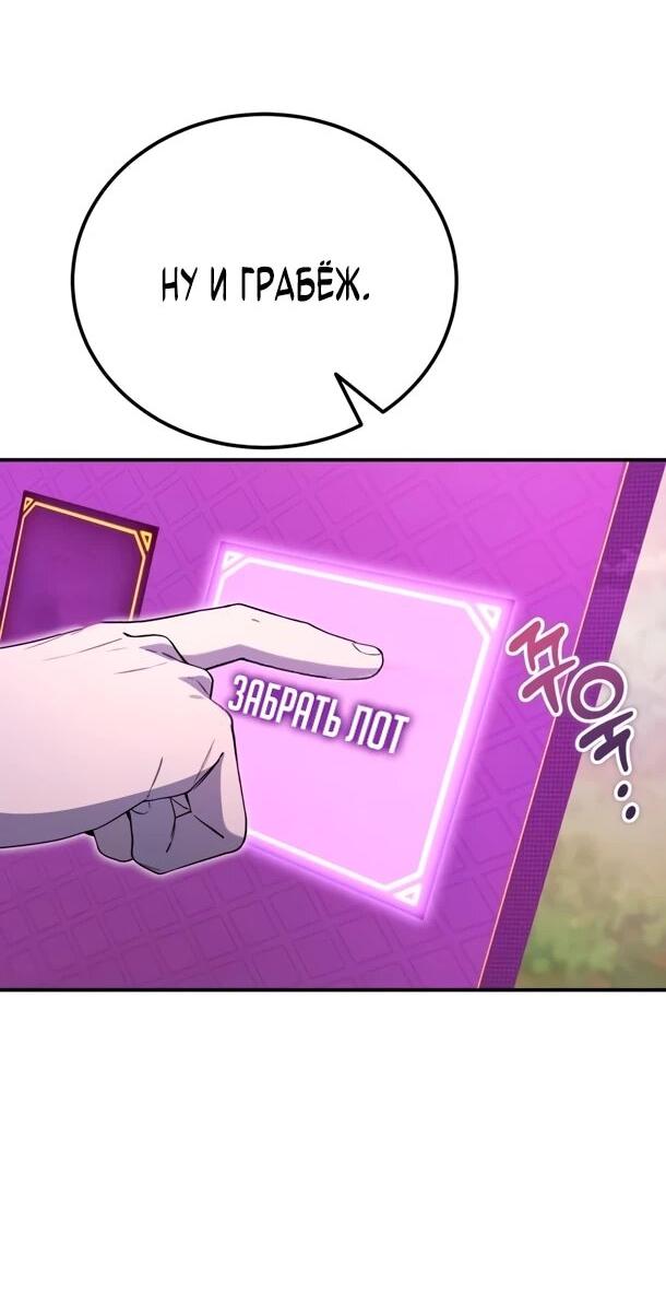 Манга Ветеран Апокалипсиса - Глава 30 Страница 11