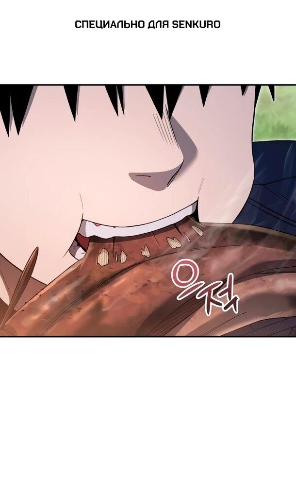 Манга Ветеран Апокалипсиса - Глава 30 Страница 1