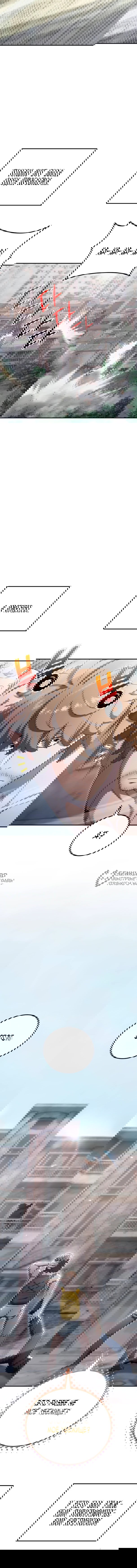 Манга Ветеран Апокалипсиса - Глава 30 Страница 58