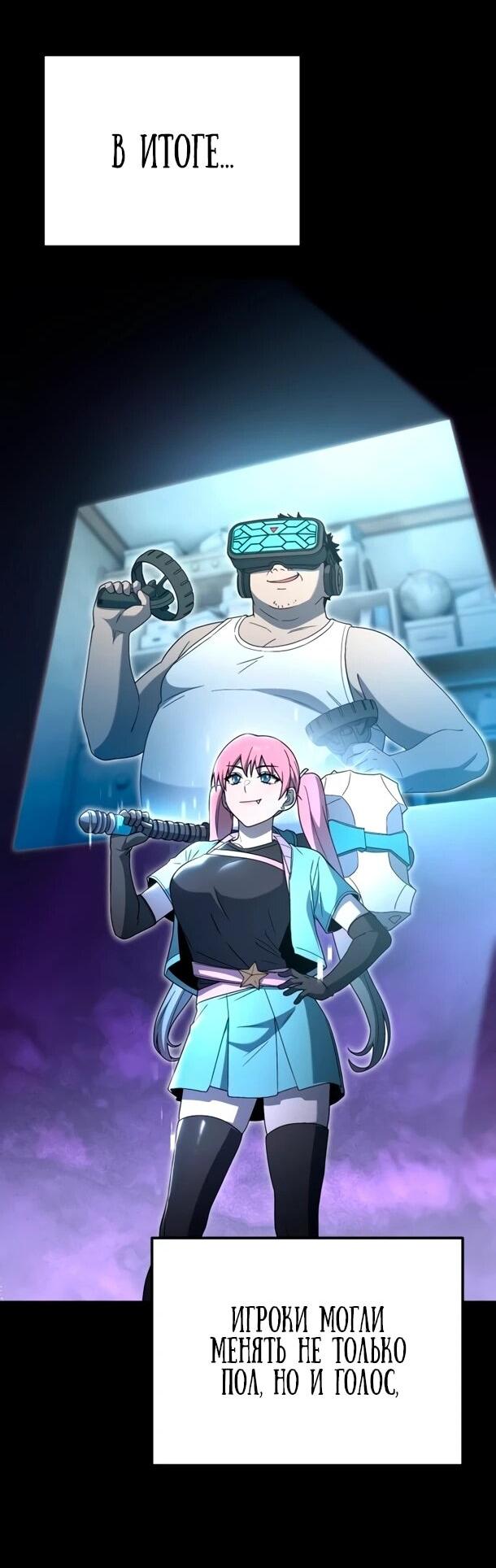 Манга Ветеран Апокалипсиса - Глава 30 Страница 14