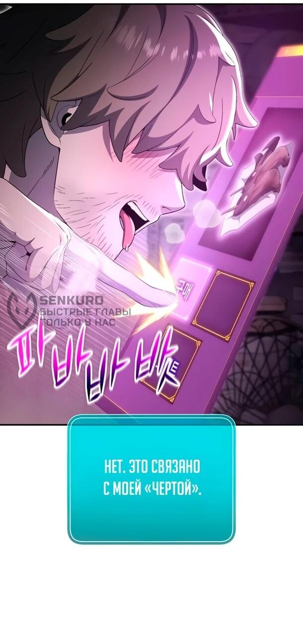 Манга Ветеран Апокалипсиса - Глава 30 Страница 42