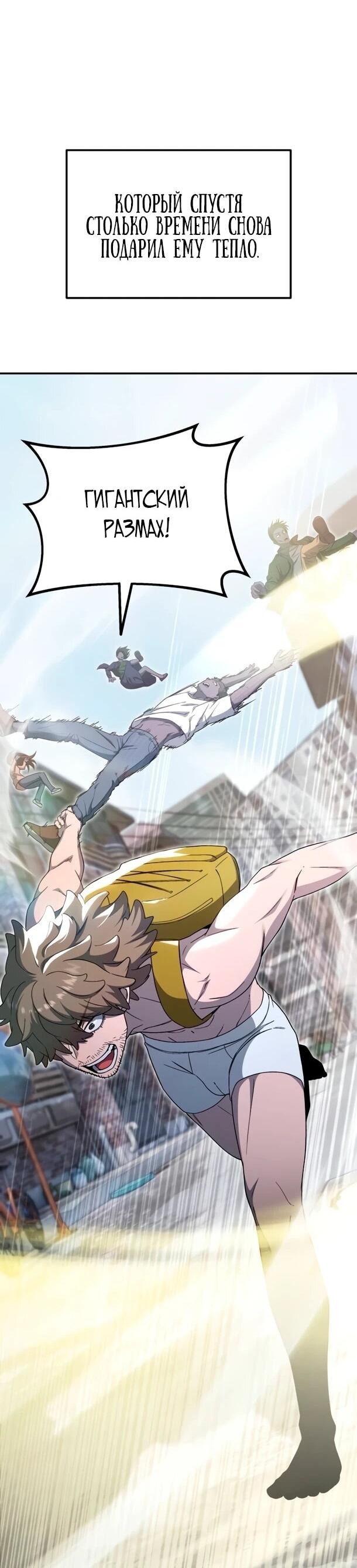 Манга Ветеран Апокалипсиса - Глава 30 Страница 57