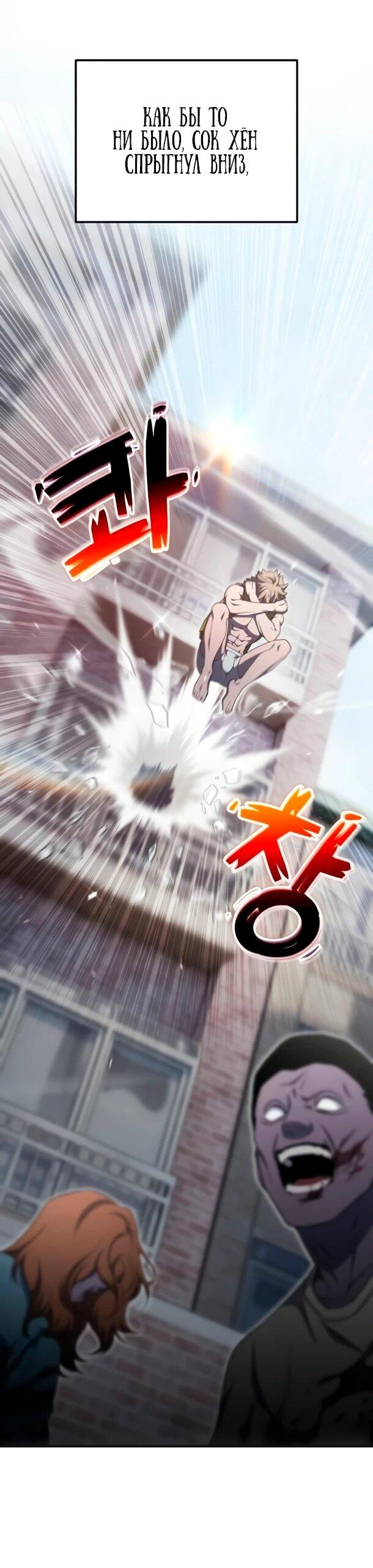 Манга Ветеран Апокалипсиса - Глава 30 Страница 53