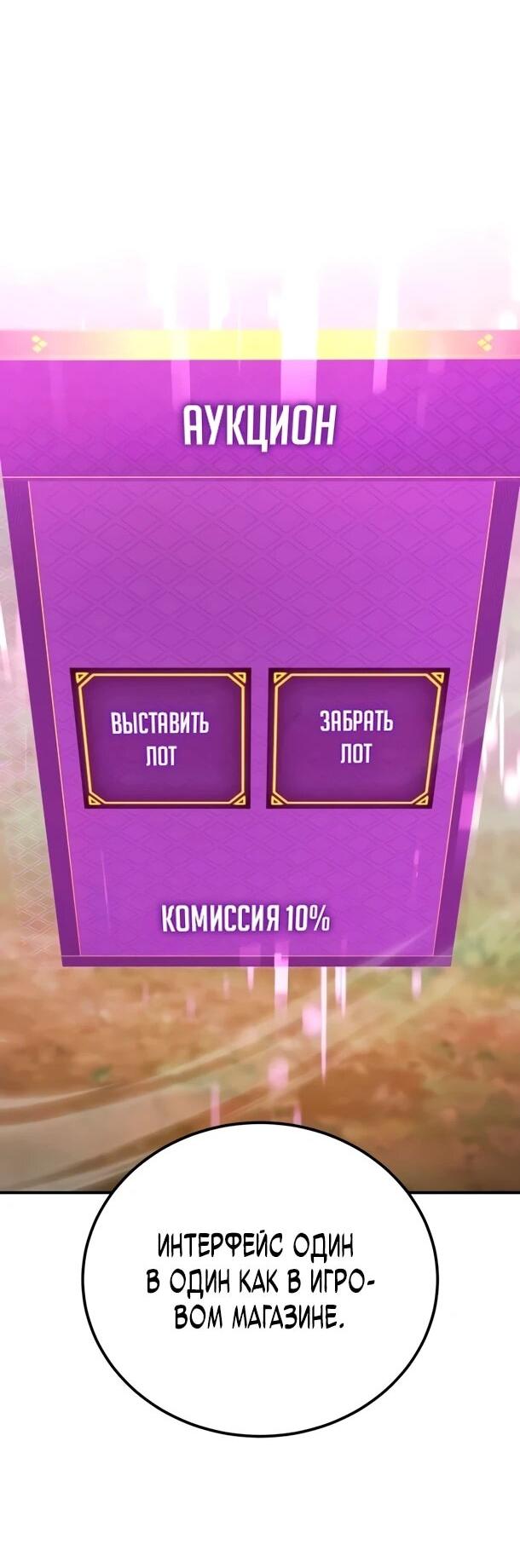 Манга Ветеран Апокалипсиса - Глава 30 Страница 9