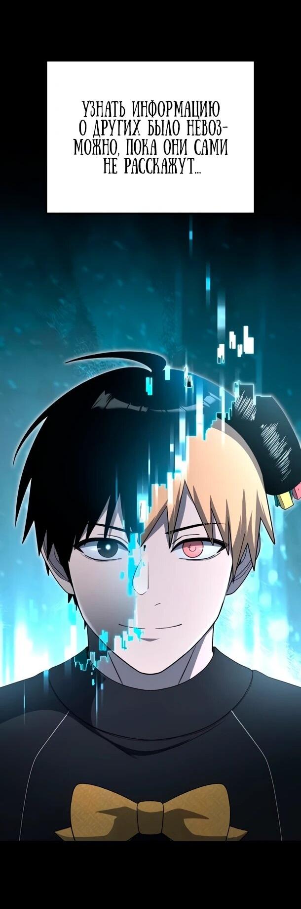 Манга Ветеран Апокалипсиса - Глава 30 Страница 16