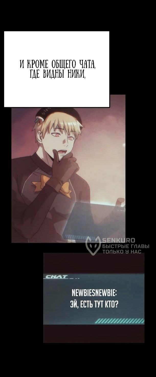 Манга Ветеран Апокалипсиса - Глава 30 Страница 15