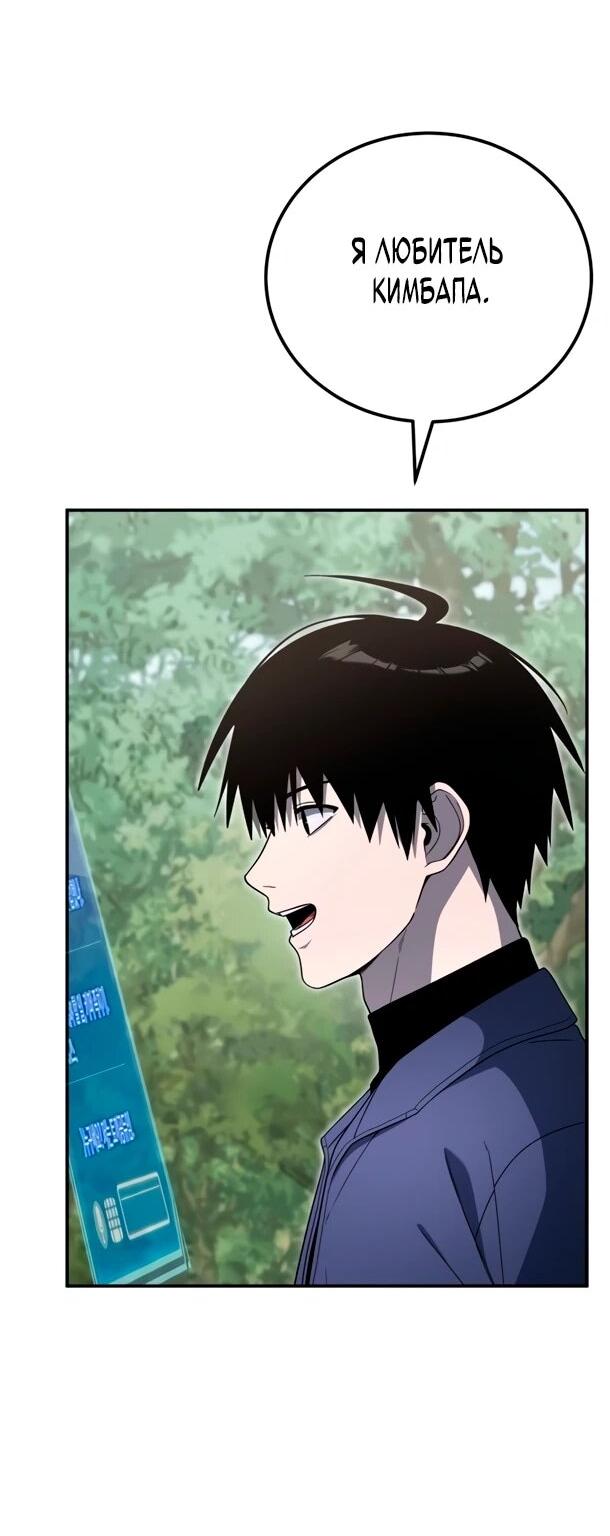 Манга Ветеран Апокалипсиса - Глава 30 Страница 21