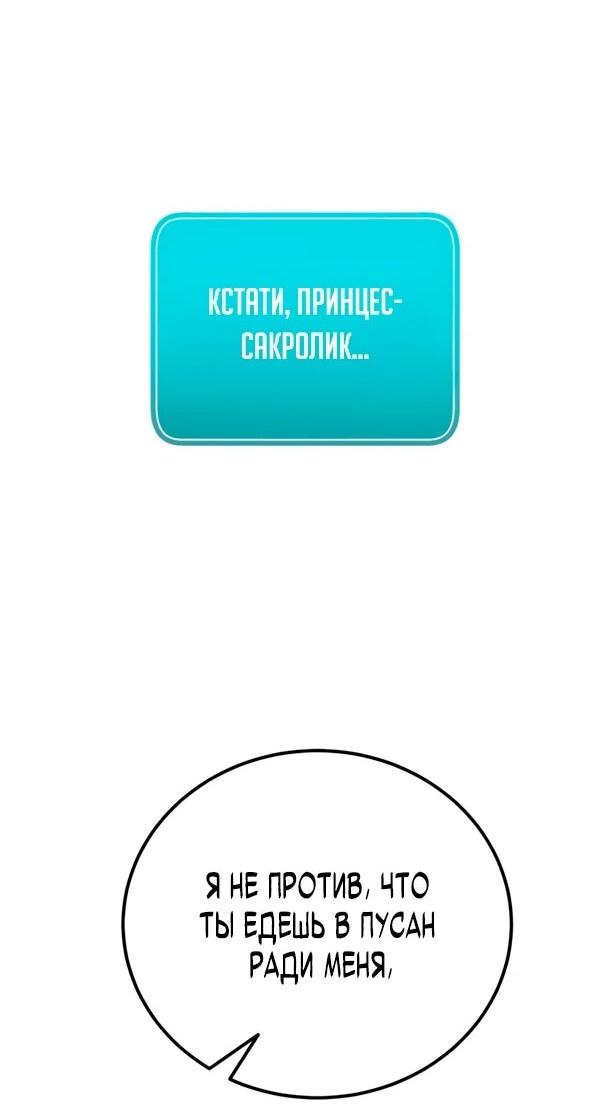 Манга Ветеран Апокалипсиса - Глава 30 Страница 44