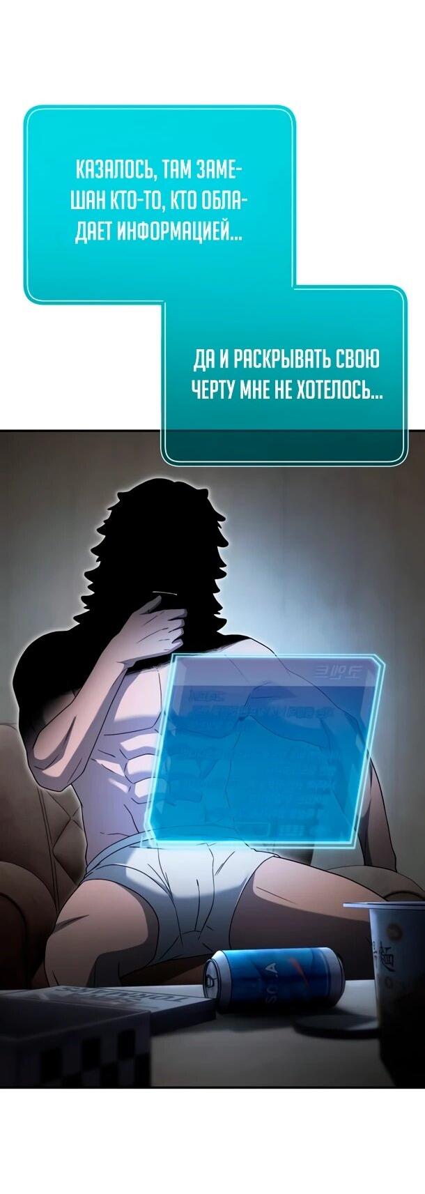 Манга Ветеран Апокалипсиса - Глава 30 Страница 25