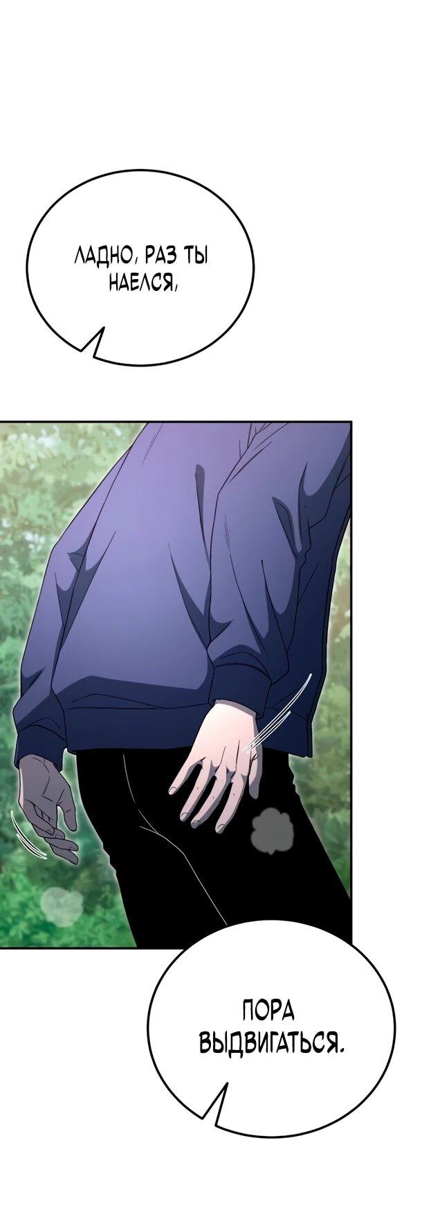 Манга Ветеран Апокалипсиса - Глава 30 Страница 7