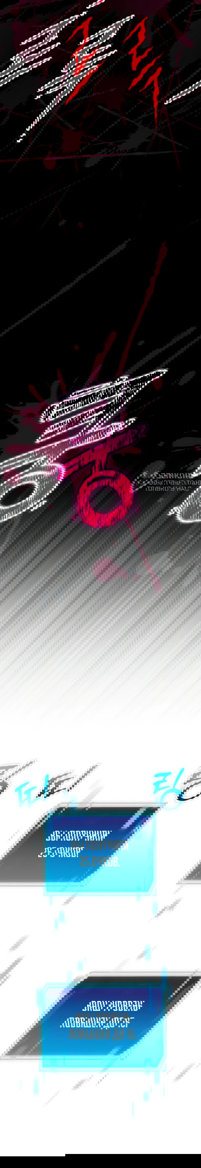 Манга Ветеран Апокалипсиса - Глава 29 Страница 40