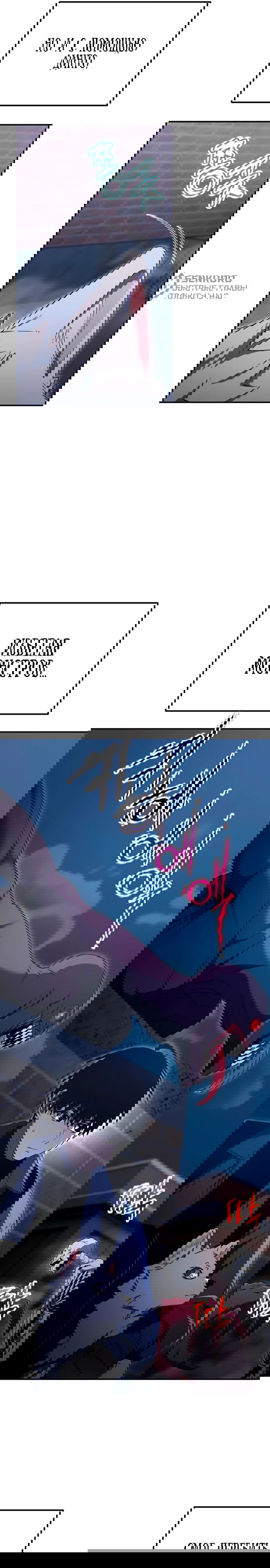 Манга Ветеран Апокалипсиса - Глава 29 Страница 9