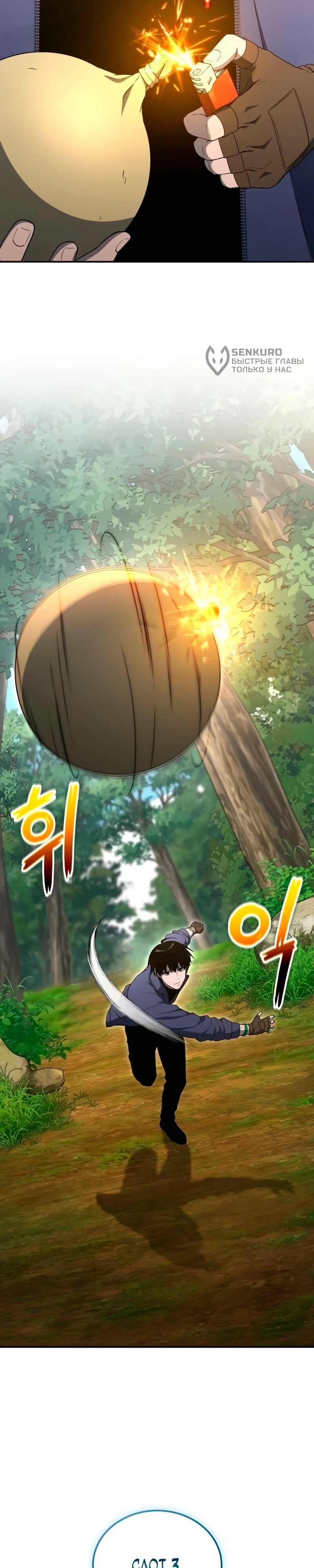 Манга Ветеран Апокалипсиса - Глава 29 Страница 34