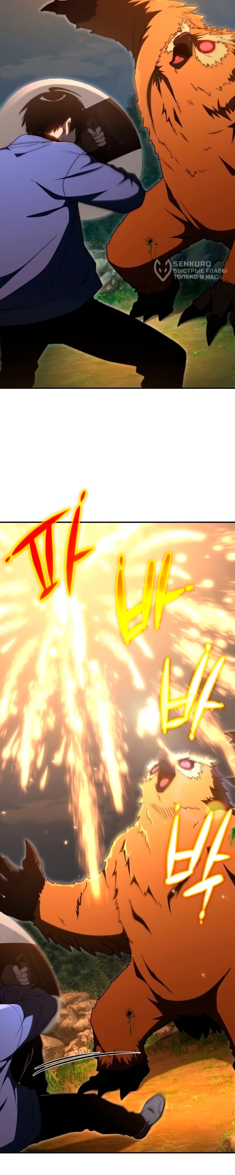 Манга Ветеран Апокалипсиса - Глава 29 Страница 36