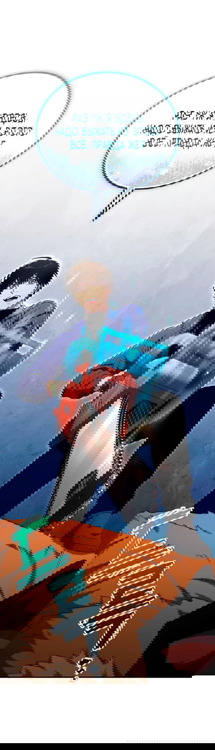 Манга Ветеран Апокалипсиса - Глава 29 Страница 43