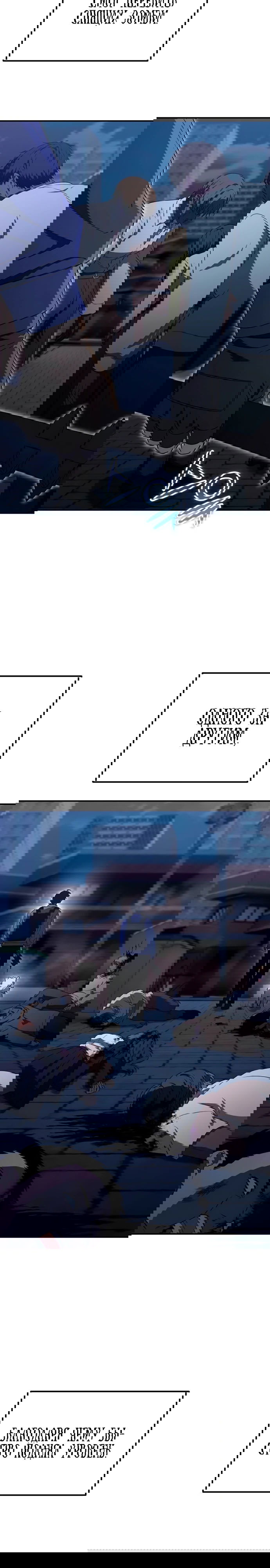 Манга Ветеран Апокалипсиса - Глава 29 Страница 10