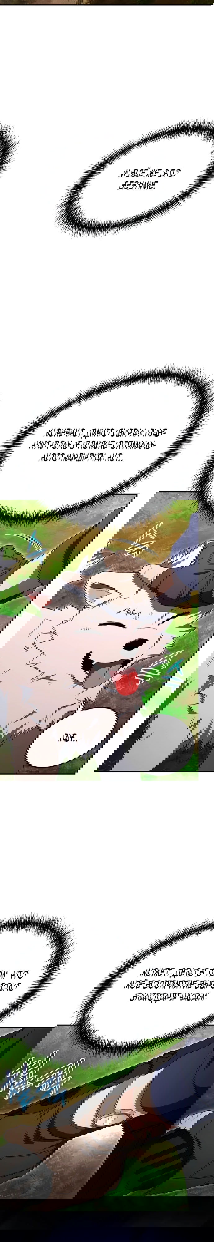 Манга Ветеран Апокалипсиса - Глава 29 Страница 23