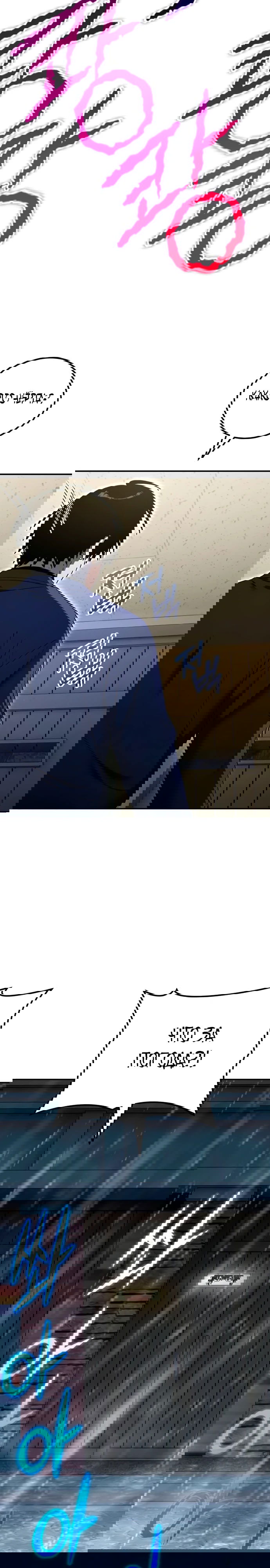 Манга Ветеран Апокалипсиса - Глава 29 Страница 15