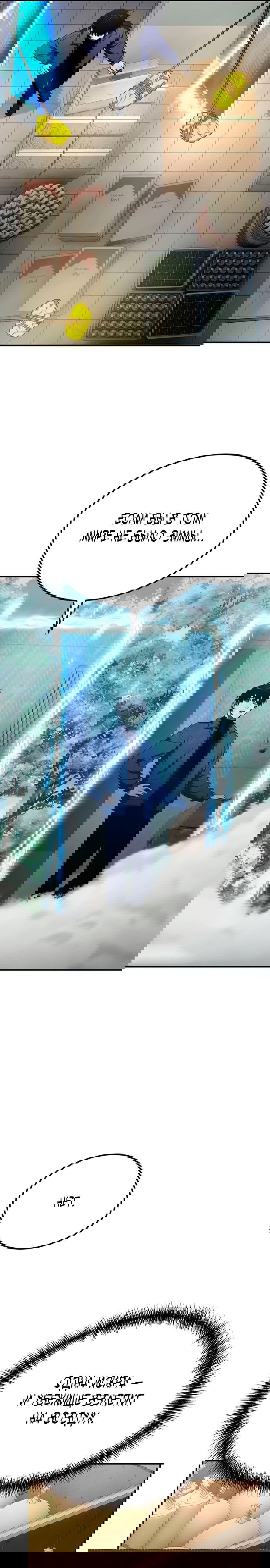 Манга Ветеран Апокалипсиса - Глава 29 Страница 13