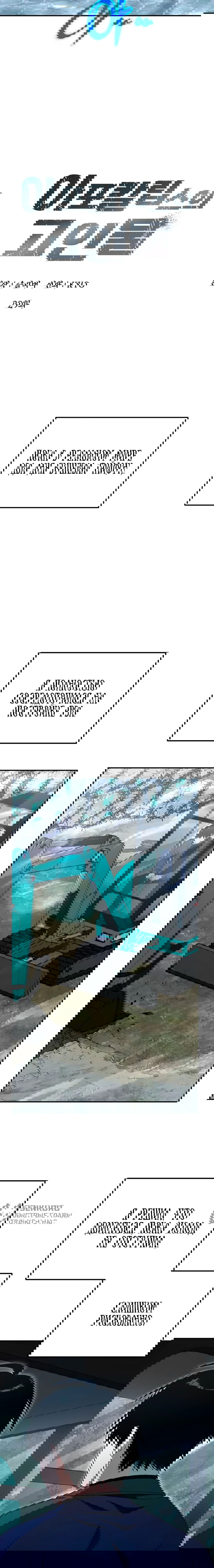 Манга Ветеран Апокалипсиса - Глава 29 Страница 16