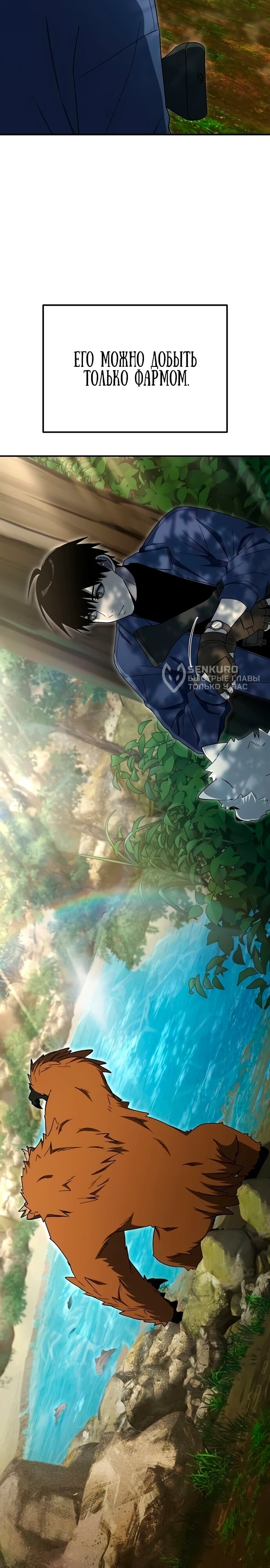 Манга Ветеран Апокалипсиса - Глава 29 Страница 22