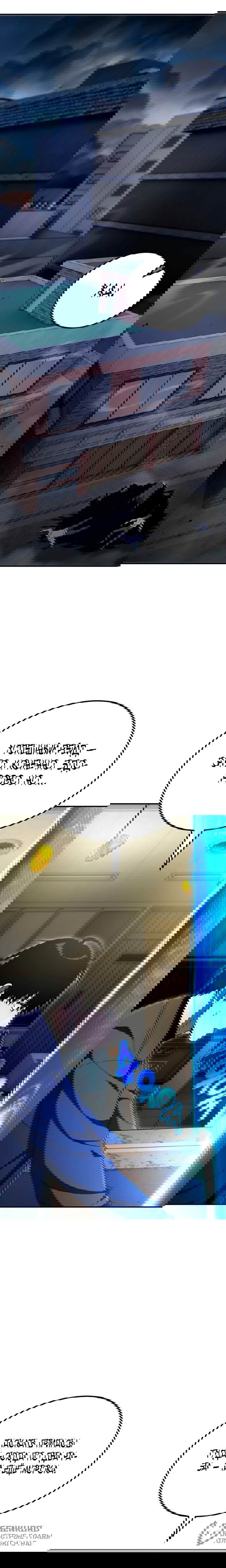 Манга Ветеран Апокалипсиса - Глава 29 Страница 12