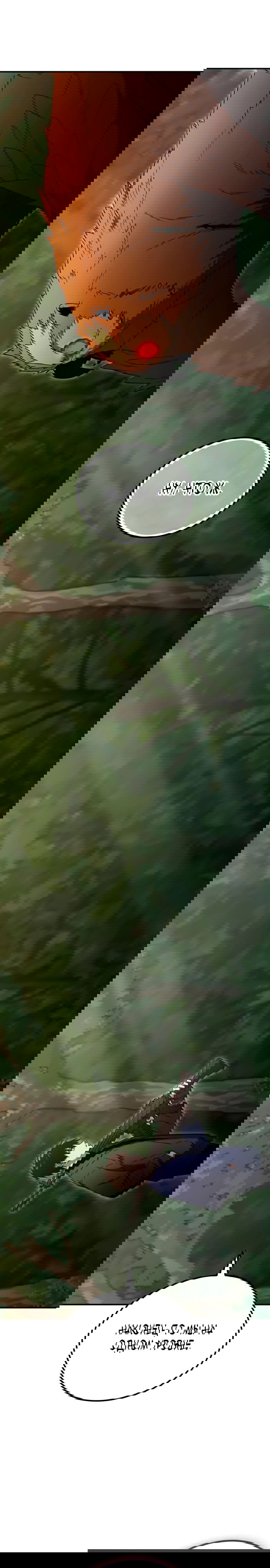 Манга Ветеран Апокалипсиса - Глава 29 Страница 31