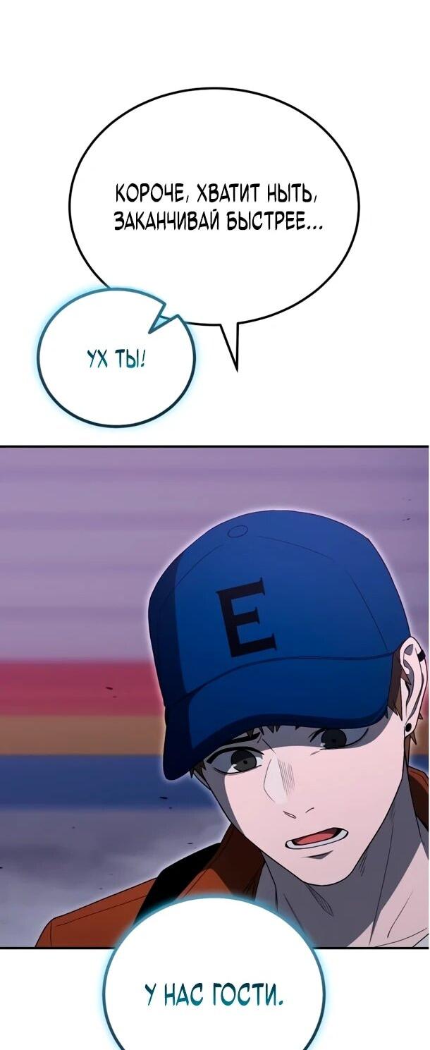 Манга Ветеран Апокалипсиса - Глава 28 Страница 33