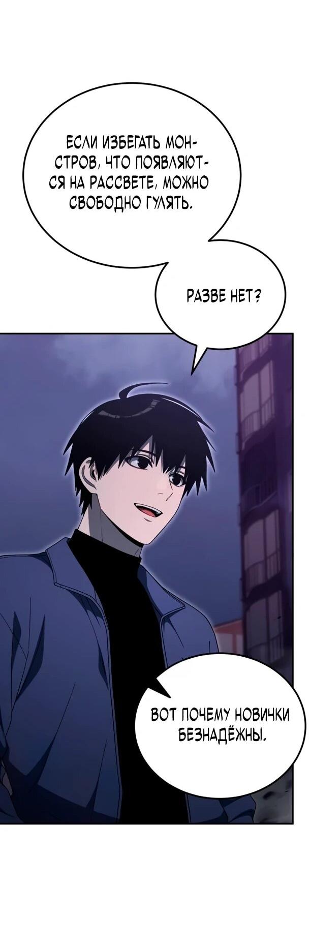 Манга Ветеран Апокалипсиса - Глава 28 Страница 37