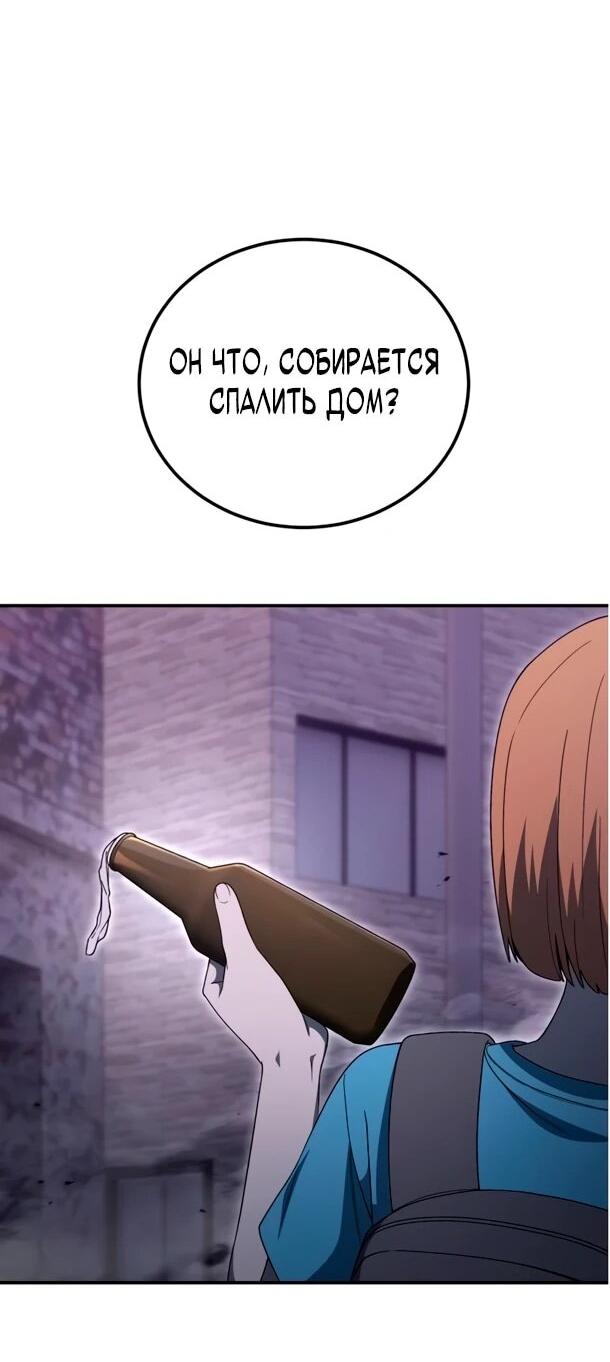 Манга Ветеран Апокалипсиса - Глава 28 Страница 31