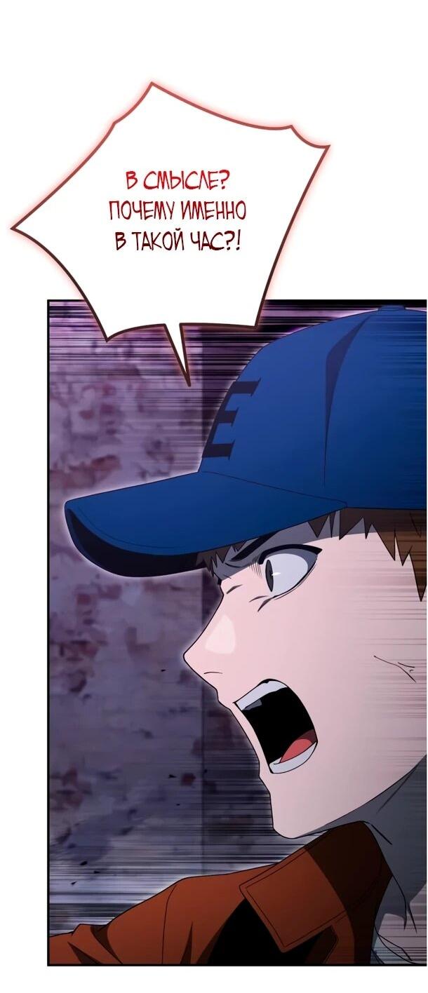 Манга Ветеран Апокалипсиса - Глава 28 Страница 35