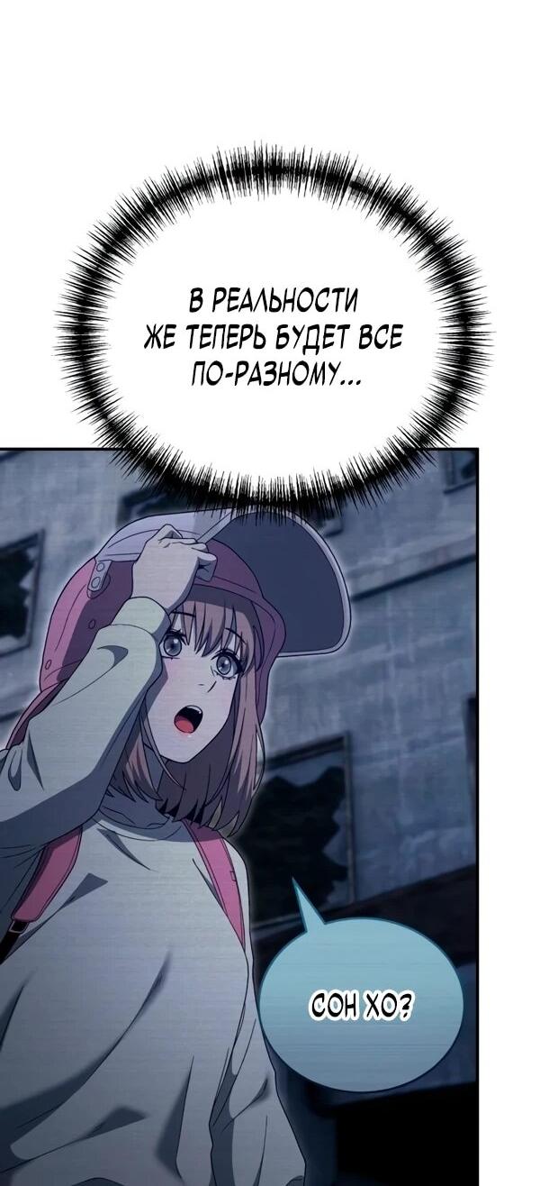 Манга Ветеран Апокалипсиса - Глава 28 Страница 13