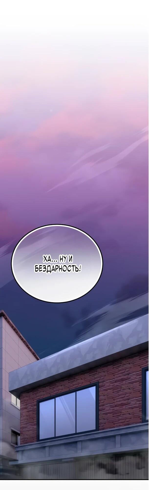 Манга Ветеран Апокалипсиса - Глава 28 Страница 25