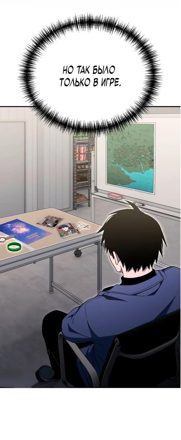 Манга Ветеран Апокалипсиса - Глава 28 Страница 12