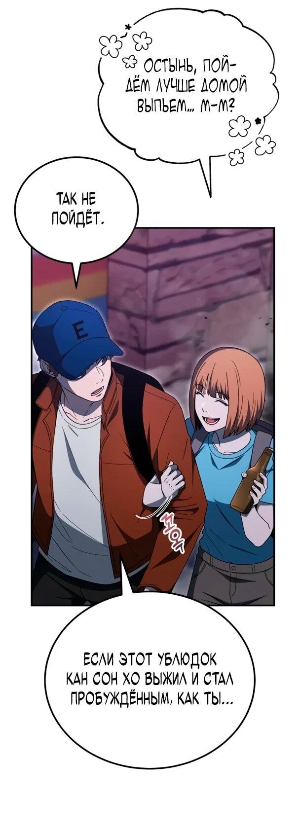 Манга Ветеран Апокалипсиса - Глава 28 Страница 28