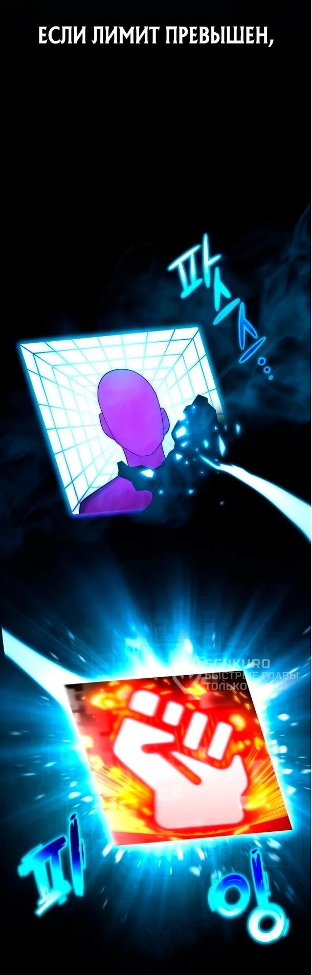 Манга Ветеран Апокалипсиса - Глава 28 Страница 10