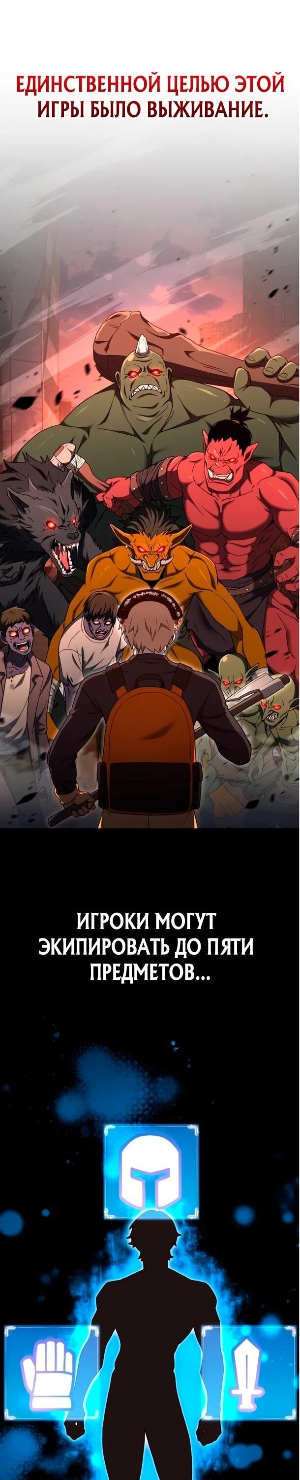 Манга Ветеран Апокалипсиса - Глава 28 Страница 8