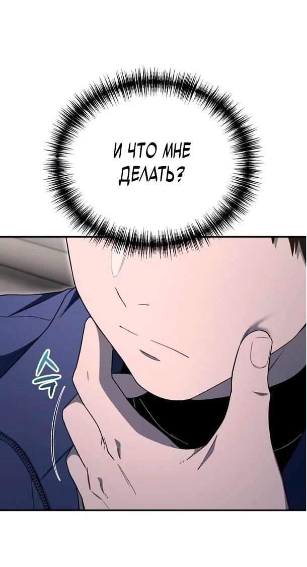 Манга Ветеран Апокалипсиса - Глава 28 Страница 15