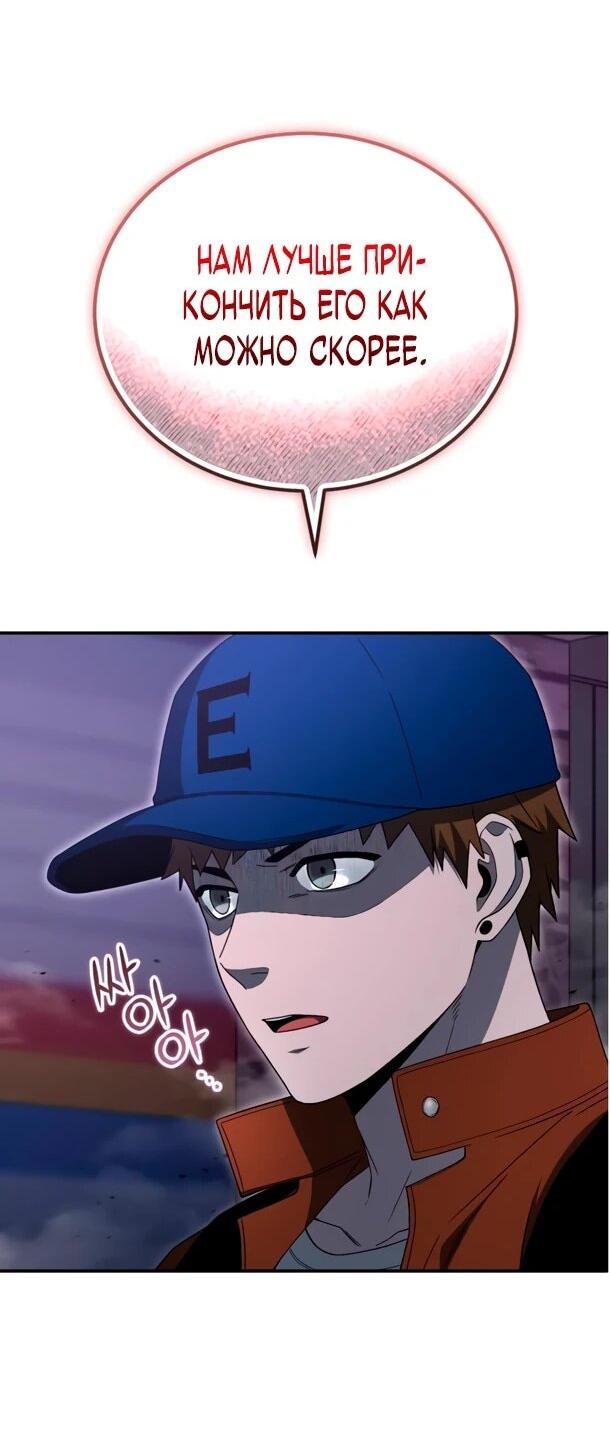 Манга Ветеран Апокалипсиса - Глава 28 Страница 29