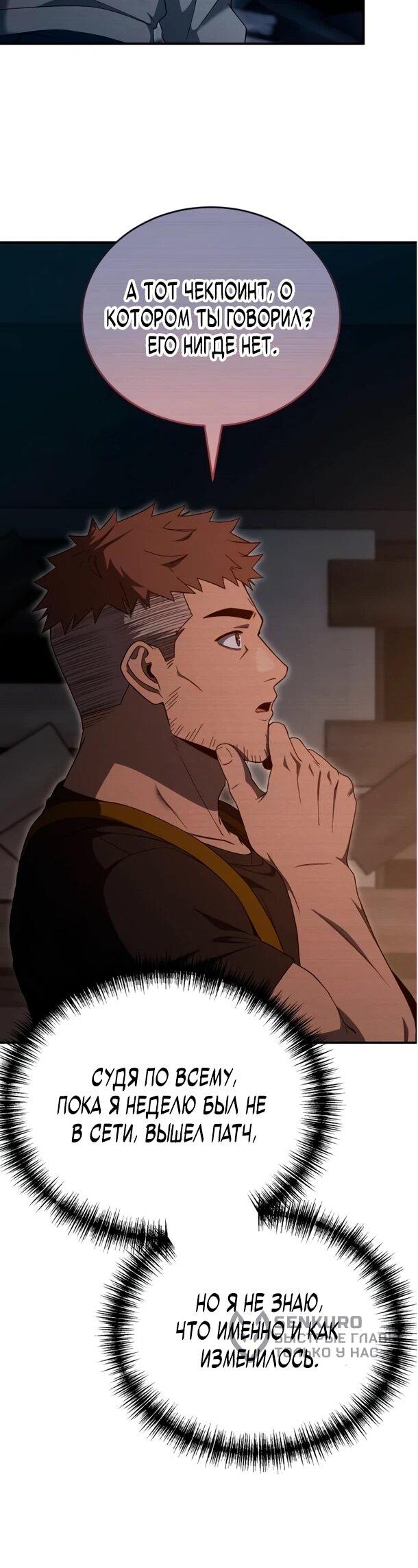 Манга Ветеран Апокалипсиса - Глава 28 Страница 14