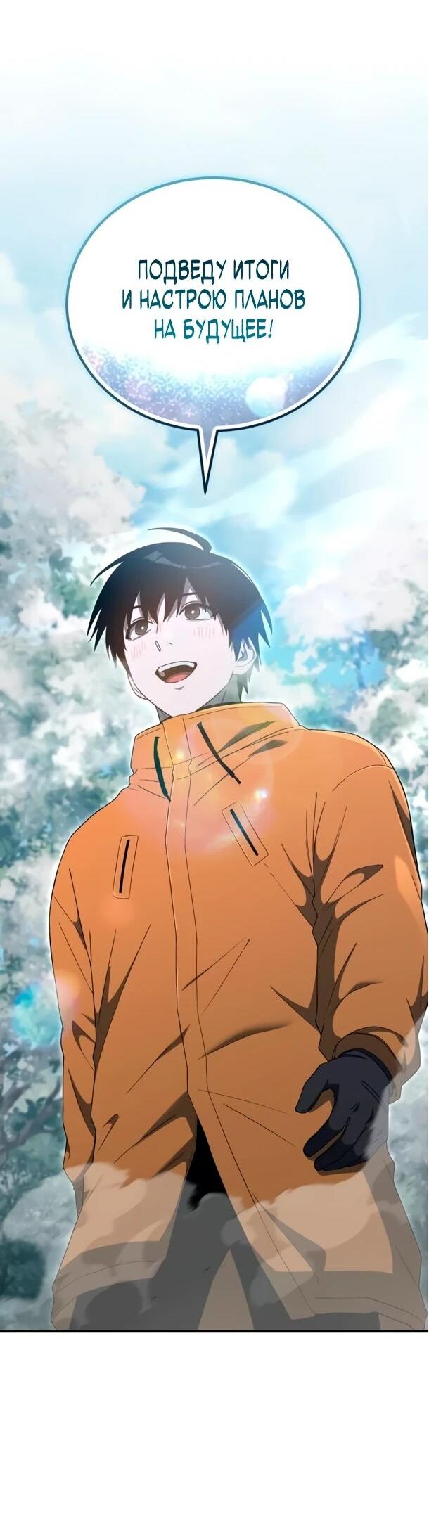 Манга Ветеран Апокалипсиса - Глава 28 Страница 6