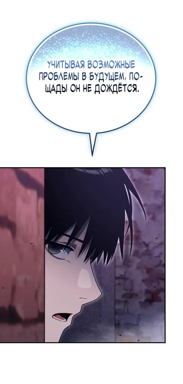 Манга Ветеран Апокалипсиса - Глава 28 Страница 32