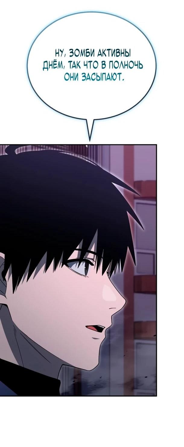 Манга Ветеран Апокалипсиса - Глава 28 Страница 36