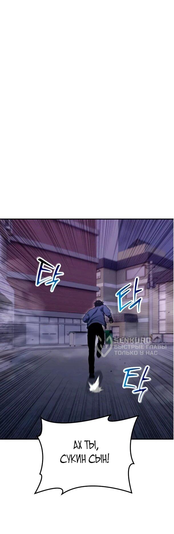 Манга Ветеран Апокалипсиса - Глава 28 Страница 48