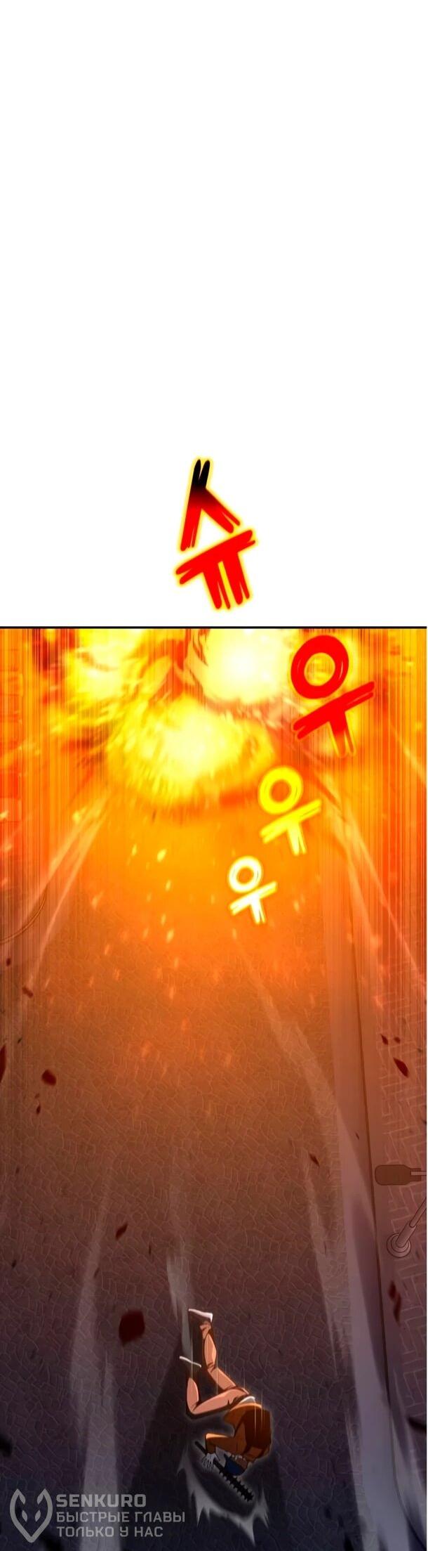 Манга Ветеран Апокалипсиса - Глава 28 Страница 58