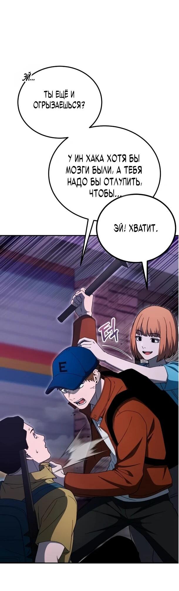 Манга Ветеран Апокалипсиса - Глава 28 Страница 27