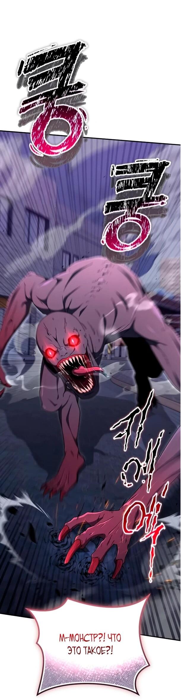 Манга Ветеран Апокалипсиса - Глава 28 Страница 47