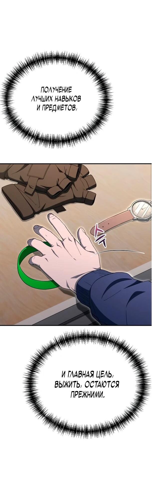 Манга Ветеран Апокалипсиса - Глава 28 Страница 17